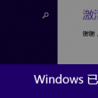 电脑上免费的word软件
